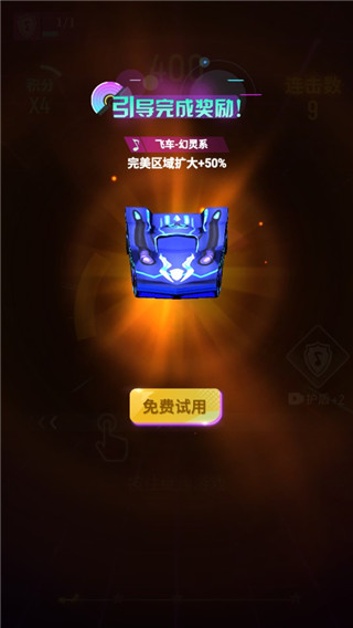 节奏光环安卓免费版下载