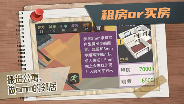 生活与属性3下载安装