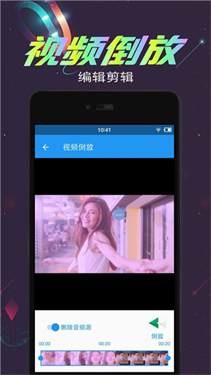 视频倒放剪辑去广告版app下载