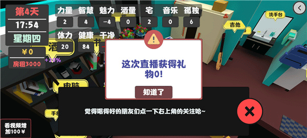 生活与属性3下载安装
