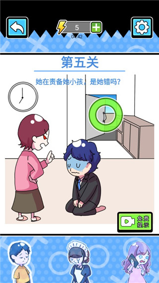 不是她的错手游下载