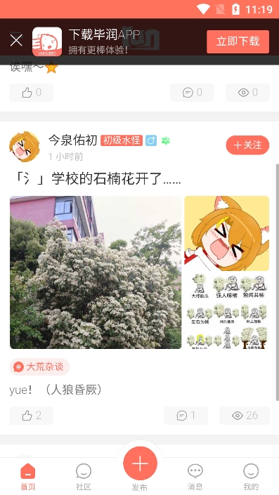 bigrun论坛app最新版下载