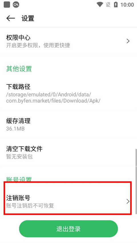 百分网游戏盒免费版下载安装