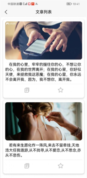 文感小助最新版下载