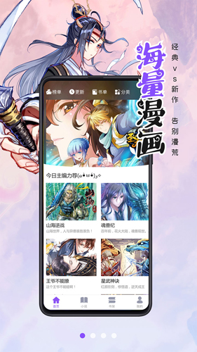 漫画人app免费漫画下载