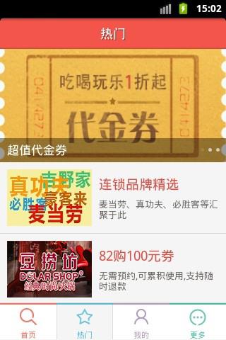 最生活app下载