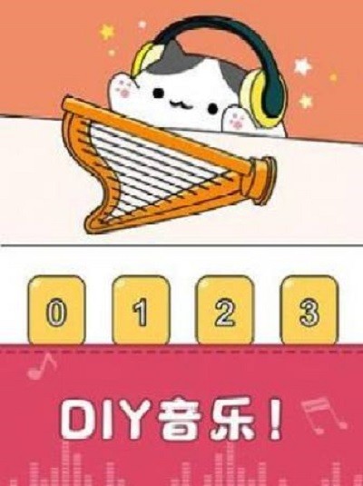 音乐猫游戏下载