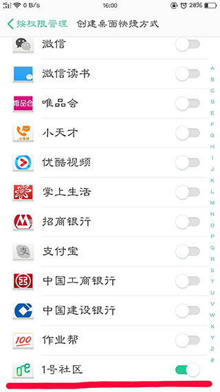 1号社区物业app免费下载