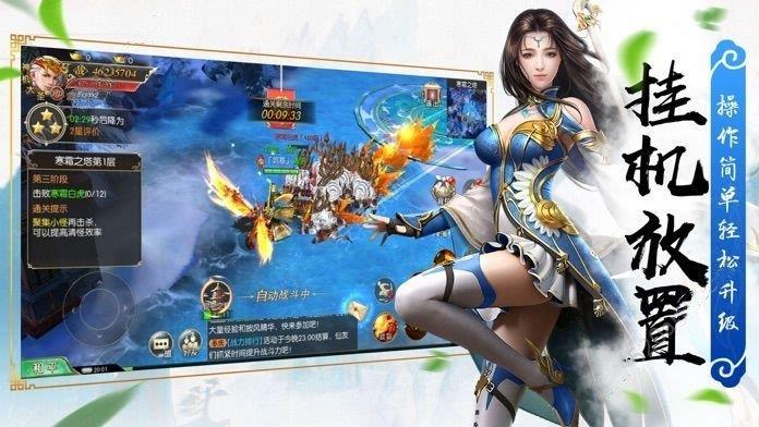 倚天剑尊安卓版下载