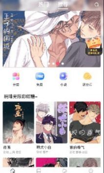 manwa2安卓最新版下载安装