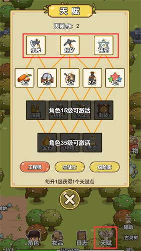 艾人的冒险免广告版下载安装