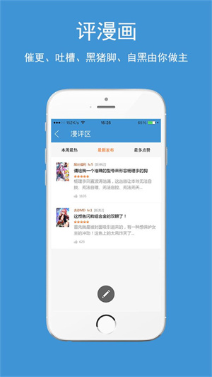 酷漫漫画app免费版最新版下载