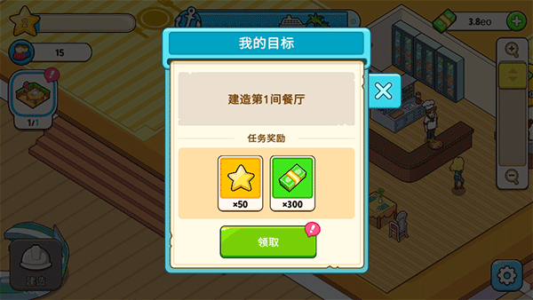 我的游轮手游免广告版下载