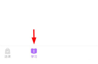 星火教育最新版app免费下载