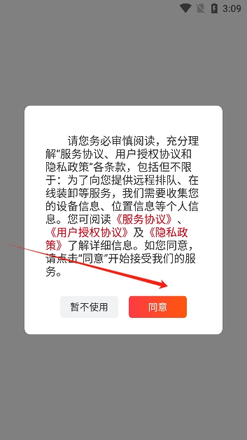 优优货运app下载