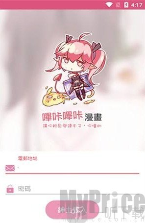 哔咔漫画旧版本下载安装