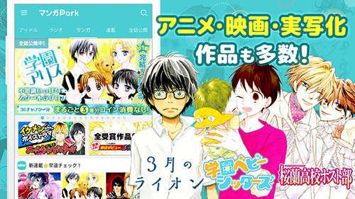 漫画park免费版app下载
