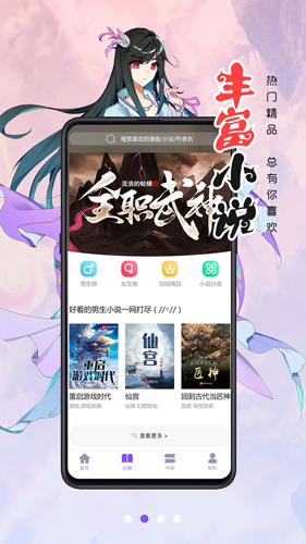 漫画人app免费漫画下载