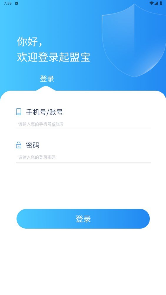 起盟宝app下载安装手机版