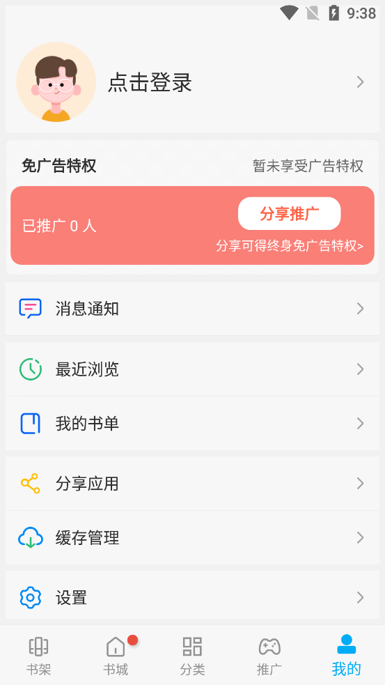 风车漫画app老版下载免费