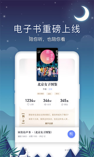 十点读书最新版app免费版下载