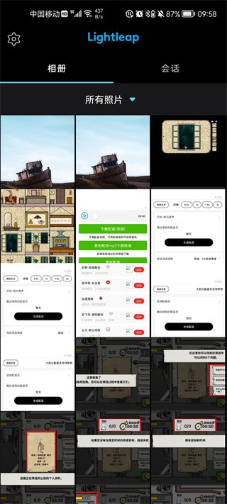 lightleap免费版安卓手机下载