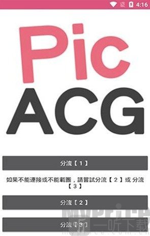 哔咔漫画旧版本下载安装