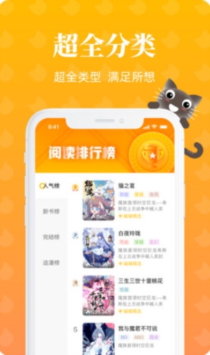 懒猫漫画app无删减下载