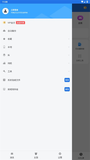es文件浏览器老版本下载安装