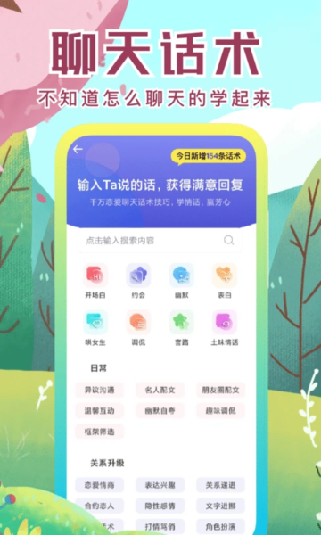社恐小目标无广告版下载