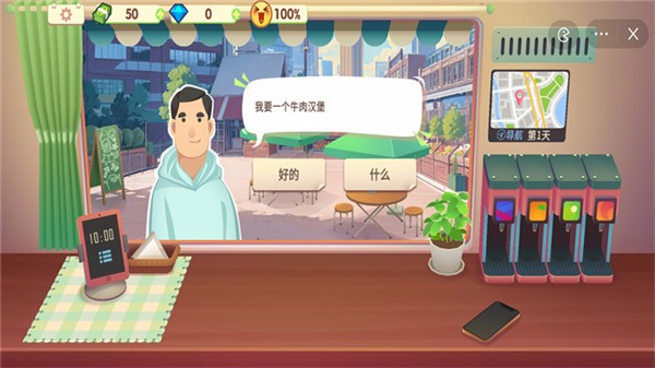 旅行餐车免广告下载最新版
