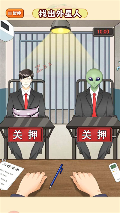 分辨外星人最新版下载