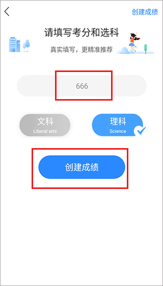 678志愿助手最新版app下载