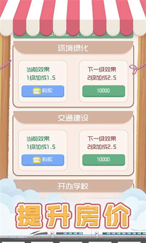 包租婆模拟器免广告中文版下载安装