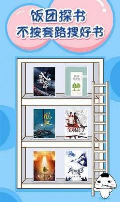饭团探书app旧版本安卓版下载