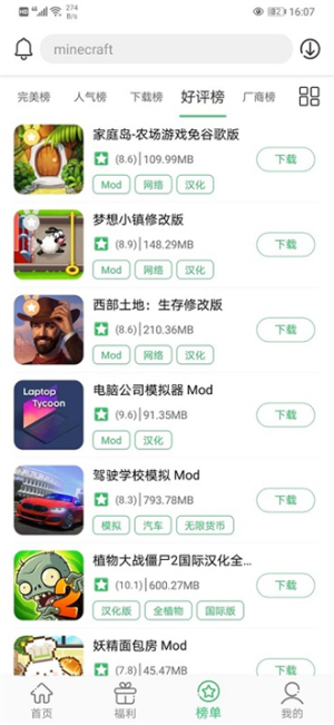 百分网游戏盒免费版下载安装