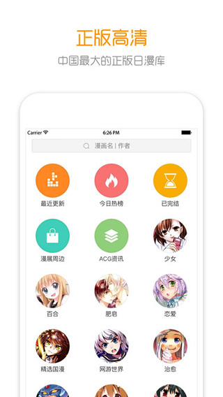 布卡漫画安卓版手机版下载