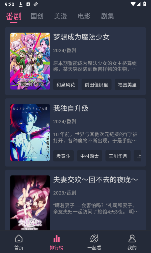 萌次元安卓app下载