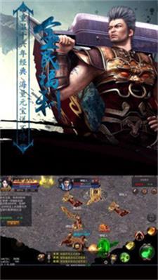 战神复古公益服游戏下载