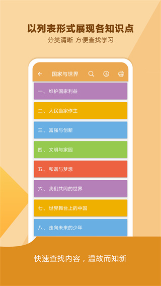 中考**通最新版app下载
