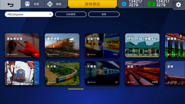 印度火车模拟器2024下载