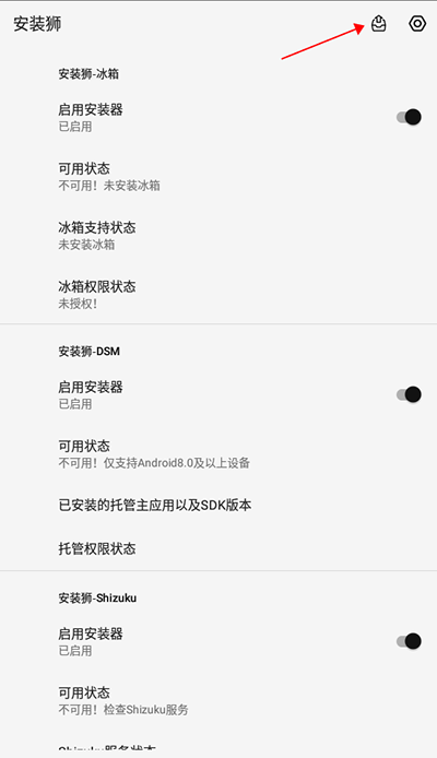 安装狮正式版下载安装