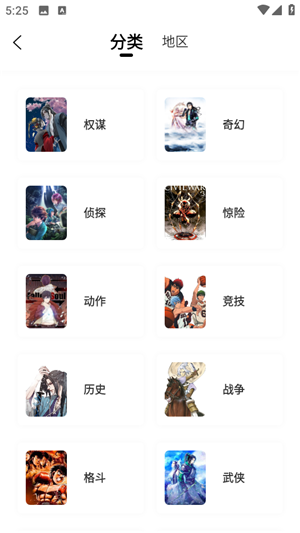 漫天玉漫画app免费下载免广告