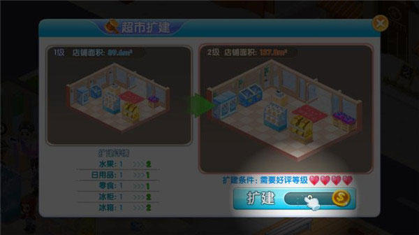 梦想超市最新版下载安装