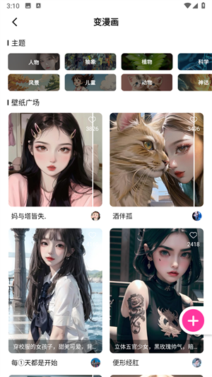 元气绘画免费版下载