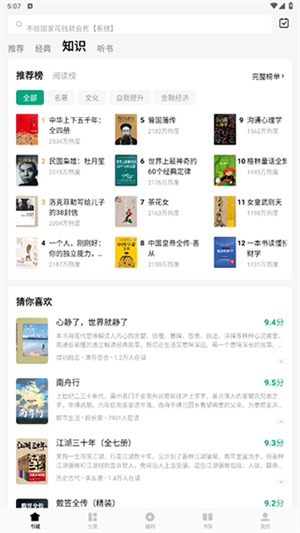 常读小说最新版本下载安装
