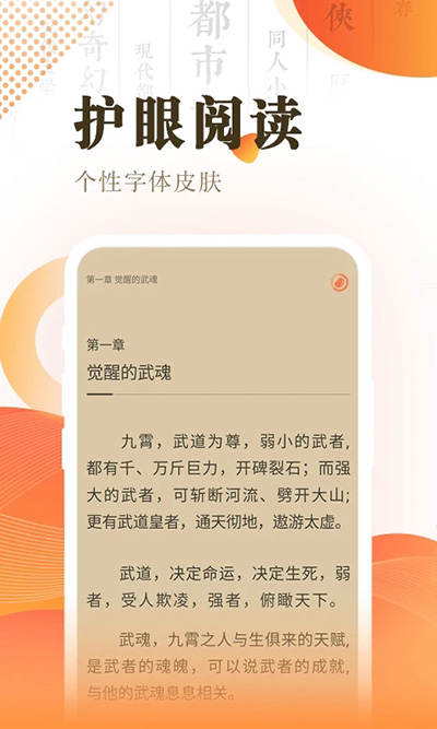 宜搜小说无广告版免费版下载