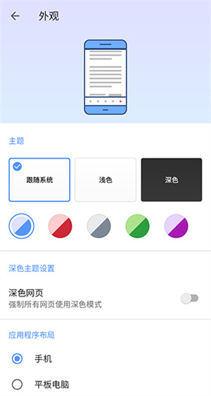 OPera浏览器tv版最新下载