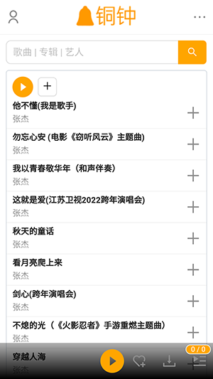 铜钟音乐app下载安装