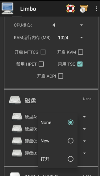 limbox86模拟器汉化版下载